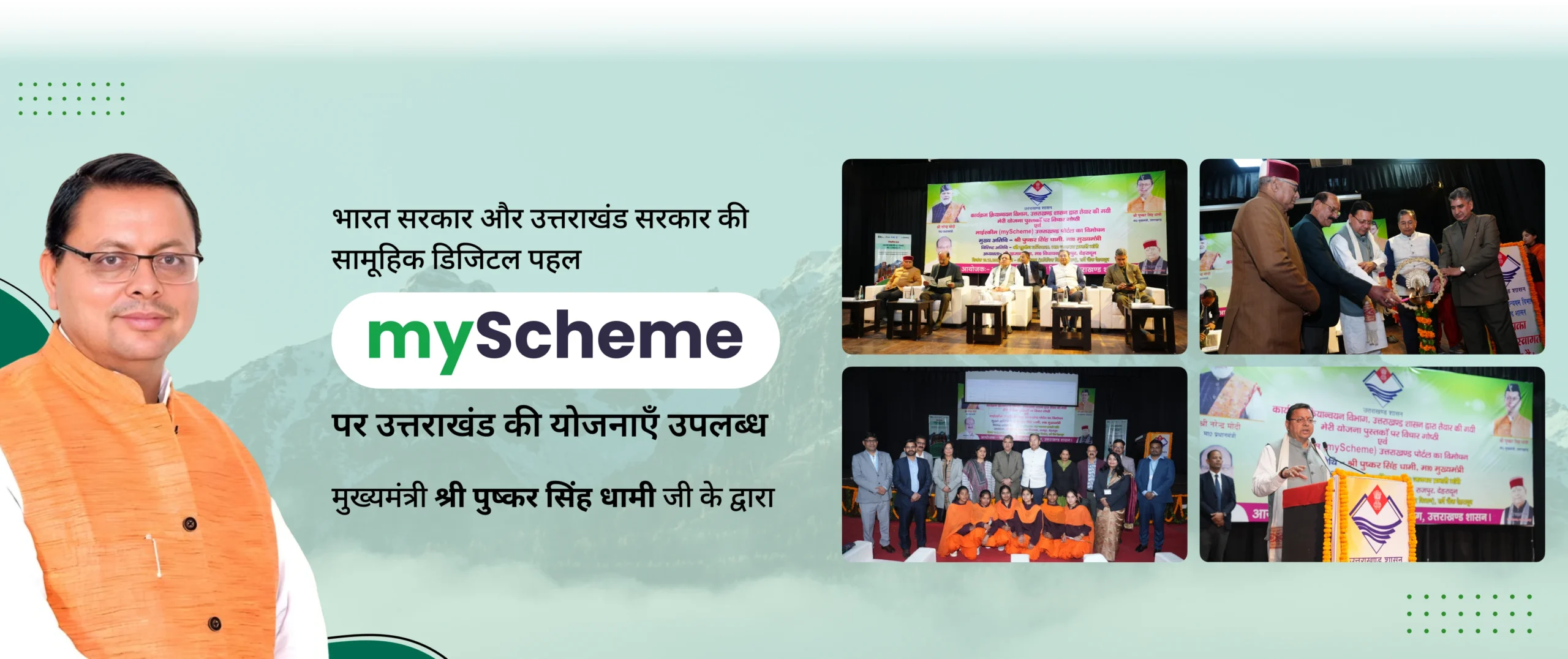 Ayushman Bharat – Pradhan Mantri Jan Arogya Yojana